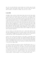 [독서감상문]이태준의 `꽃나무는 심어 놓고`, `촌띄기`, `봄`, `농군` 줄거리 및 각 주인공의 성격비교-9