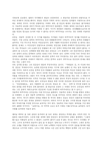 전후 소설의 성격과 이범선 문학-2