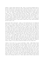 전후 소설의 성격과 이범선 문학-7