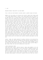 전후 소설의 성격과 이범선 문학-10