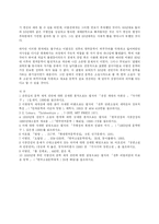전후 소설의 성격과 이범선 문학-11