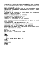 코메니우스의 생애와 교육사상-3