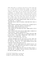 코메니우스 교육사상에 대한 해석과 고찰-4