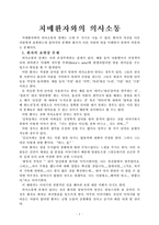 치매환자와의 의사소통 장애에 대한 이해와 대처방안-1