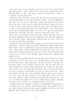 치매환자와의 의사소통 장애에 대한 이해와 대처방안-2