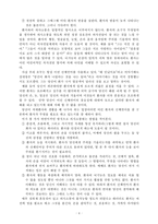 치매환자와의 의사소통 장애에 대한 이해와 대처방안-4
