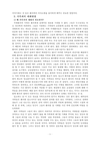 치매환자와의 의사소통 장애에 대한 이해와 대처방안-5