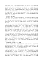 치매환자와의 의사소통 장애에 대한 이해와 대처방안-6