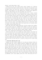 치매환자와의 의사소통 장애에 대한 이해와 대처방안-7
