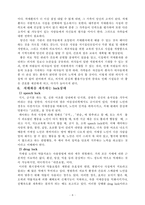 치매환자와의 의사소통 장애에 대한 이해와 대처방안-8