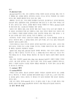 치매환자와의 의사소통 장애에 대한 이해와 대처방안-9