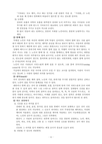 치매환자와의 의사소통 장애에 대한 이해와 대처방안-11