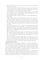 치매환자와의 의사소통 장애에 대한 이해와 대처방안-12