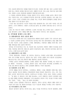 치매환자와의 의사소통 장애에 대한 이해와 대처방안-13