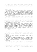 치매환자와의 의사소통 장애에 대한 이해와 대처방안-15