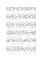 장애인 노동의 현실과 주변 환경 및 제도의 문제점 및 해결방안-5