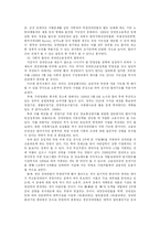 장애인 노동의 현실과 주변 환경 및 제도의 문제점 및 해결방안-6