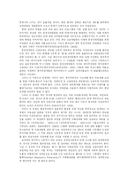 장애인 노동의 현실과 주변 환경 및 제도의 문제점 및 해결방안-7