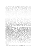 장애인 노동의 현실과 주변 환경 및 제도의 문제점 및 해결방안-8