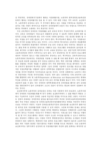 장애인 노동의 현실과 주변 환경 및 제도의 문제점 및 해결방안-9