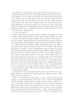 장애인 노동의 현실과 주변 환경 및 제도의 문제점 및 해결방안-11