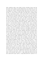 노무현 정권과 민주주의의 현실과 전망-2