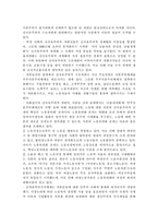 노무현 정권과 민주주의의 현실과 전망-4
