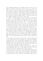 노무현 정권과 민주주의의 현실과 전망-5