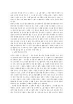 노무현 정권과 민주주의의 현실과 전망-6