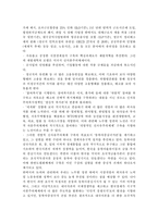 노무현 정권과 민주주의의 현실과 전망-7