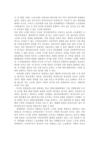노무현 정권과 민주주의의 현실과 전망-9