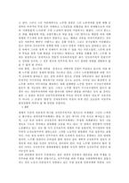 노무현 정권과 민주주의의 현실과 전망-10