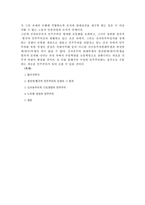 노무현 정권과 민주주의의 현실과 전망-11