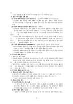 안락사에 관한 논의- 생명권의 문제인가 행복추구권의 문제인가?-2