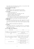 안락사에 관한 논의- 생명권의 문제인가 행복추구권의 문제인가?-3