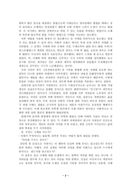 낙태의 정의,역사,현황,법률적 근거,방법 및 찬반논쟁에 대한 쟁점의 이해-2