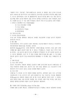 낙태의 정의,역사,현황,법률적 근거,방법 및 찬반논쟁에 대한 쟁점의 이해-6