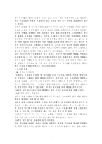 낙태의 정의,역사,현황,법률적 근거,방법 및 찬반논쟁에 대한 쟁점의 이해-8
