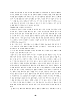 낙태의 정의,역사,현황,법률적 근거,방법 및 찬반논쟁에 대한 쟁점의 이해-9