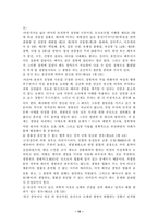 낙태의 정의,역사,현황,법률적 근거,방법 및 찬반논쟁에 대한 쟁점의 이해-10