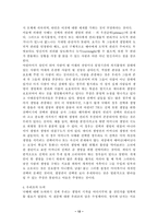 낙태의 정의,역사,현황,법률적 근거,방법 및 찬반논쟁에 대한 쟁점의 이해-12