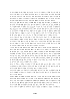 낙태의 정의,역사,현황,법률적 근거,방법 및 찬반논쟁에 대한 쟁점의 이해-13