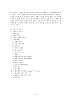 낙태의 정의,역사,현황,법률적 근거,방법 및 찬반논쟁에 대한 쟁점의 이해-14