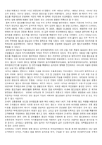 철도의 역사와 승무원과의 대화 수록-2