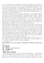 철도의 역사와 승무원과의 대화 수록-3