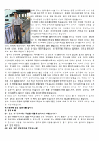 철도의 역사와 승무원과의 대화 수록-4