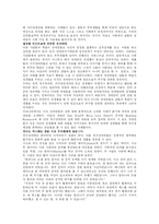 장애인의 성에 대한 이해와 그릇된 실태 및 해결방안-2