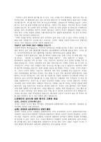 장애인의 성에 대한 이해와 그릇된 실태 및 해결방안-3
