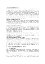 장애인의 성에 대한 이해와 그릇된 실태 및 해결방안-4