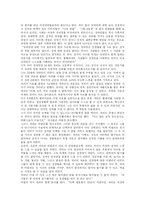장애인의 성에 대한 이해와 그릇된 실태 및 해결방안-5